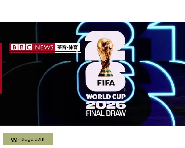 2026年世界杯北美主办方全面推动赛事数字化体验升级