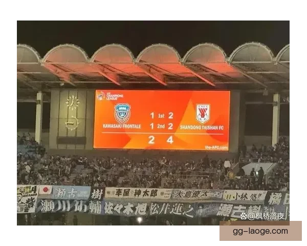 山东泰山亚冠首轮惜败川崎前锋总比分2比3出局