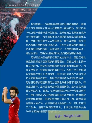 球场零售提升球迷接受度，主场消费场景再拓展